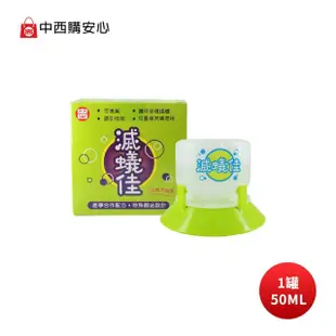 【中西化學】滅蟻佳螞蟻餌劑 /50ml