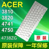 在飛比找松果購物優惠-ACER 3810 白色 繁體中文 鍵盤 4738ZG 45