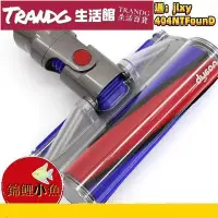 在飛比找Yahoo!奇摩拍賣優惠-Dyson  DC63電動軟質碳纖維滾筒吸頭 大滾刷吸頭 絨