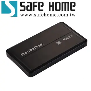 SAFEHOME USB3.0 2.5吋 SATA 鋁合金外接式硬碟轉接盒，橫條 HE32S09