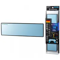 在飛比找蝦皮商城優惠-日本NAPOLEX 德國光學式平面車內後視鏡 藍鏡 長270