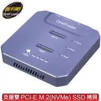 在飛比找PChome24h購物優惠-伽利略 雙M.2(NVMe) SSD to USB3.2 G