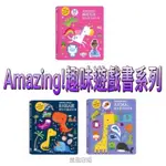 ［童趣店鋪］禾流文創～AMAZING！變形恐龍認知書/變形動物認知書/變形魔法認知書