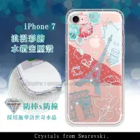 在飛比找神腦生活優惠-iPhone 7/iPhone 8 浪漫彩繪 水鑽空壓氣墊手