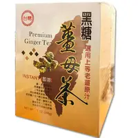 在飛比找momo購物網優惠-【暖身禦寒聖品】台糖黑糖薑母茶(20gx10包)