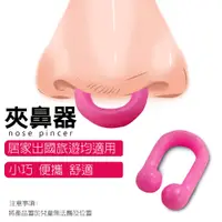 在飛比找蝦皮購物優惠-GS MALL 台灣製造 睡眠迷你夾鼻器/打呼/打鼾/物理/