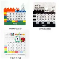 在飛比找蝦皮購物優惠-【東京速購】日本代購 Miffy 積木月曆 萬年曆 公仔 積