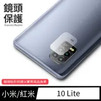 在飛比找momo購物網優惠-【General】Xiaomi 小米 10 鏡頭保護貼 10