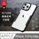 XUNDD 軍事防摔 iPhone 13 Pro Max 6.7吋 清透保護殼 手機殼(夜幕黑)