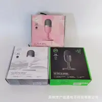 在飛比找蝦皮購物優惠-RZ外貿Seiren Mini魔音海妖迷你版麥克風直播錄音電