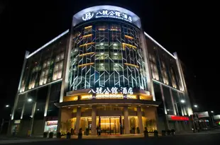 東莞八號公館酒店Bahao Gongguan Hotel