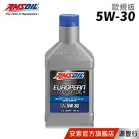 在飛比找蝦皮商城優惠-AMSOIL 安索 5W30 LS 歐規版全合成機油 946