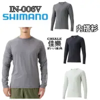 在飛比找蝦皮購物優惠-=佳樂釣具=免運😏SHIMANO IN-006V 防曬衣 防