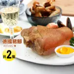 【優鮮配】特大德國豬腳2隻(約850G/隻)