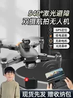 2024新款遙控飛機無人機航拍專業高清兒童小學生黑科技航模玩具8-朵朵雜貨店