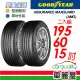 【GOODYEAR 固特異】輪胎固特異 AMG-1956015吋_二入組_195/60/15(車麗屋)