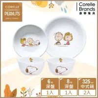 在飛比找Yahoo奇摩購物中心優惠-(雅虎限定) 【美國康寧】CORELLE SNOOPY FR