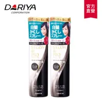 在飛比找Yahoo奇摩購物中心優惠-(2入組)Dariya塔莉雅 沙龍級白髮遮蓋噴霧(自然黑)8