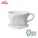 【日本Kalita】101系列 傳統陶製三孔濾杯 (簡約白)/120cc~340cc