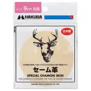 Brand New Hakuba Special Chamois Skin 9cm Lens Cleaning Filter Eye Glasses Japan