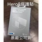 [現貨] HERO8 BLACK強化玻璃鏡頭+螢幕保護貼 AJPTC-001~原廠公司貨