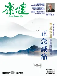 在飛比找誠品線上優惠-康健雜誌, 七月