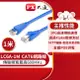 PX PX大通CAT6A超高速傳輸乙太網路線_1米(10G超高速傳輸) LC6A-1M