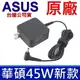 華碩 ASUS 原廠 迷你新款 變壓器 X553MA X540 S403 UX21A UX31A (7.3折)