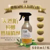 免運!【清檜Hinoki Life】天然防蟑螂螞蟻噴劑 500ml/瓶 500ml/瓶 (12瓶,每瓶298.3元)