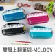 《樂樂鳥》珠友 PB-60198 雙層上翻筆袋/鉛筆袋/文具盒/筆盒/-MELODY│定價：250元