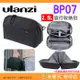 &#x1f4a7; Ulanzi BP07 2.5L 旅行收納包 休閒攝影包 防水防刮 單肩斜跨包 相機包 手提包 配件包