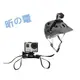 【勁昕科技】GoPro Hero4 3+/3/2配件自行車頭盔綁帶頭帶 頭盔帶