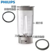 在飛比找蝦皮商城優惠-PHILIPS 飛利浦 超活氧果汁機專用配件 適用型號 : 