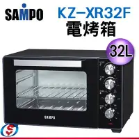 在飛比找Yahoo!奇摩拍賣優惠-【信源電器】32公升【SAMPO聲寶電烤箱】KZ-XR32F