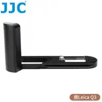 在飛比找森森購物網優惠-JJC徠卡Leica副廠相機手把手HG-Q3手柄(Arca-