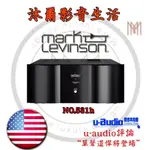 MARKLEVINSON新竹推薦沐爾音響專賣店MARKLEVINSON NO.531H 300W後級擴大機/全新公司貨