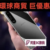 在飛比找Yahoo!奇摩拍賣優惠-現貨直出 TT 索尼Xperia 1 III手機套Sony 