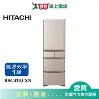 在飛比找樂天市場購物網優惠-HITACHI日立 407L五門超窄變頻冰箱RSG420J-