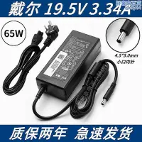 在飛比找Yahoo!奇摩拍賣優惠-【現貨】ha65ns5-00筆記型電腦適配65w19.5v3