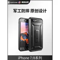 在飛比找ETMall東森購物網優惠-SUPCASE 適用蘋果se3手機殼iPhone8plus全