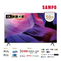 在飛比找遠傳friDay購物精選優惠-SAMPO 聲寶 50吋 Android 11 4K聯網魔幻