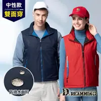 在飛比找momo購物網優惠-【Dreamming】時尚休閒雙面穿防潑水立領背心外套(共二