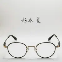 在飛比找蝦皮購物優惠-【杉本圭】 日本手工眼鏡｜KS151｜光學眼鏡