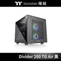 在飛比找蝦皮商城優惠-曜越 艾坦 Divider 200 TG Air 橫躺式 小