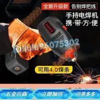 在飛比找Yahoo!奇摩拍賣優惠-[熱銷電焊機 新款雙電壓美插110220V大功率小型交流手持