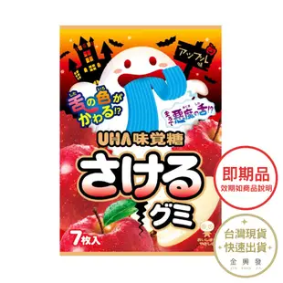 UHA味覺糖 蘋果味手撕軟糖 日本原裝進口 賞味期限2024.05.31【金興發】