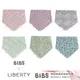 丹麥 BIBS X Liberty Bandana Bib 有機棉圍兜 多款可選