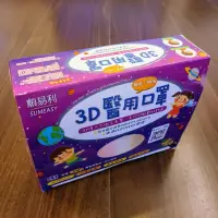 在飛比找蝦皮購物優惠-「 全新販售品 」順易利 幼童3D立體醫用防護口罩 粉色XS