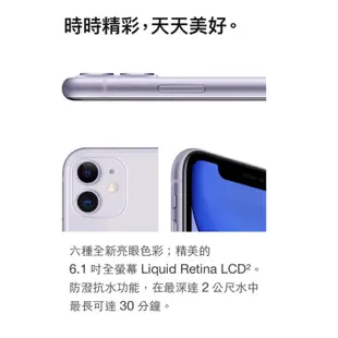 Apple iPhone 11 128G(空機)全新福利機 台版原廠公司貨 XR XS 12 13 14 PRO MAX