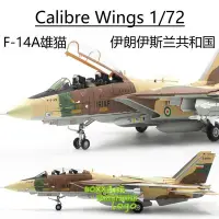 在飛比找Yahoo!奇摩拍賣優惠-BOXx潮玩~Calibre Wings 1/72 F14 